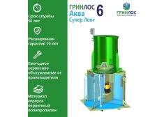 Гринлос Аква 6 Супер Лонг